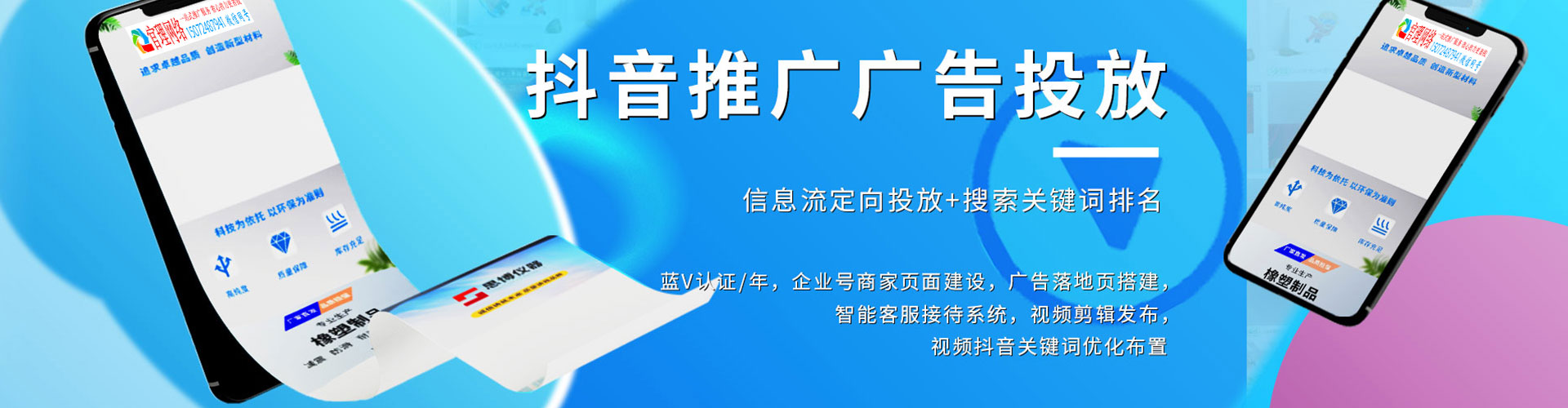 同德百度竞价